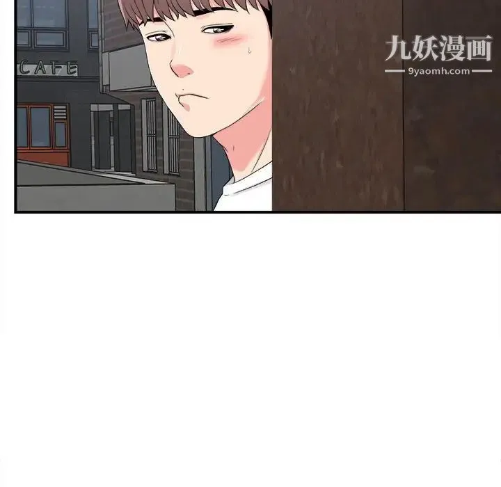 陌生的视线 第7话 第28页