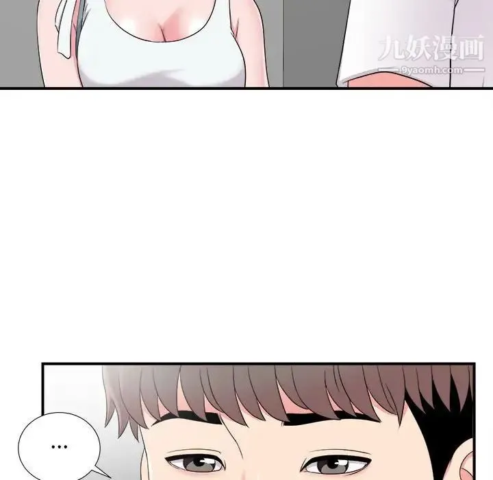 陌生的视线 第7话 第98页
