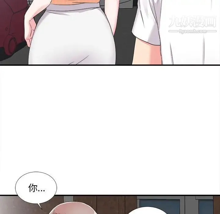 陌生的视线 第7话 第59页