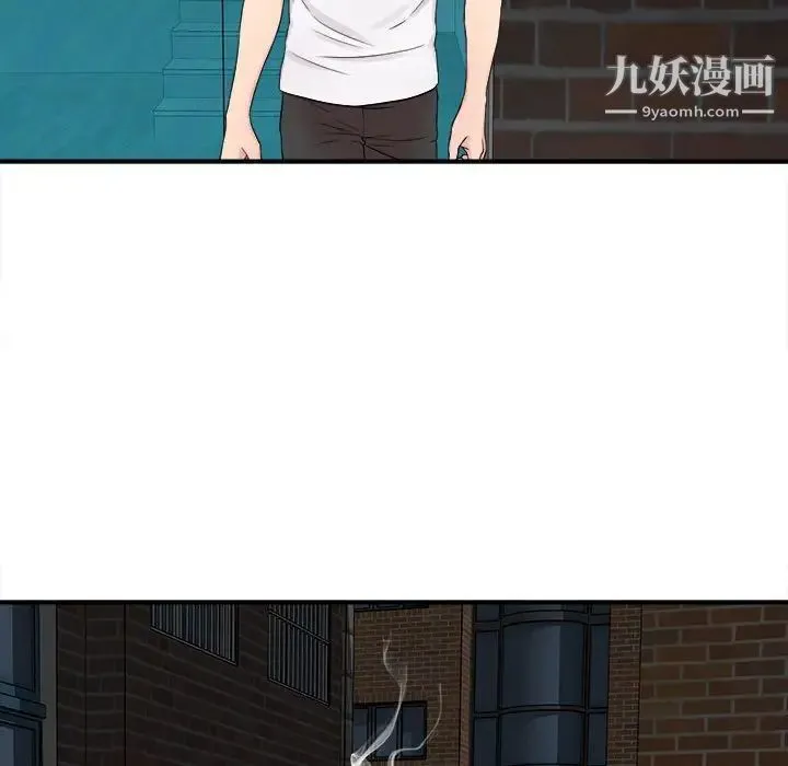 陌生的视线 第7话 第15页