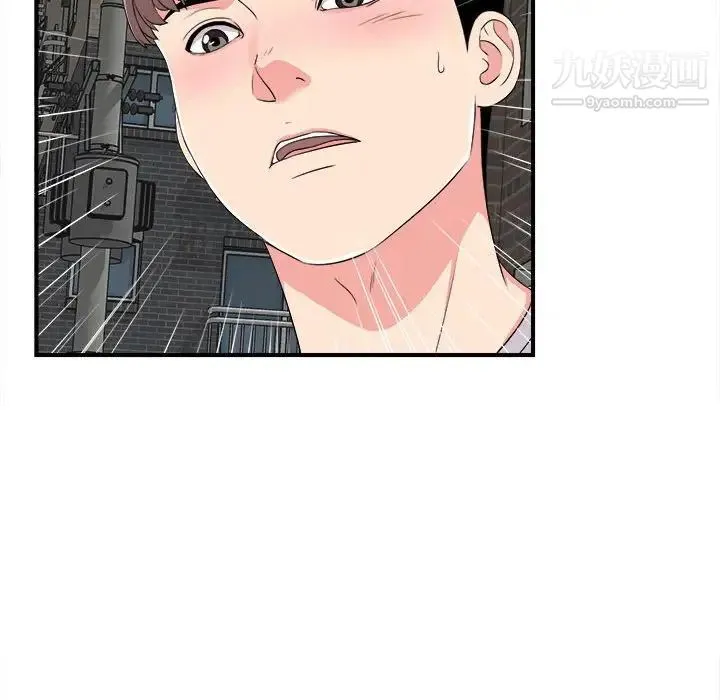 陌生的视线 第7话 第41页