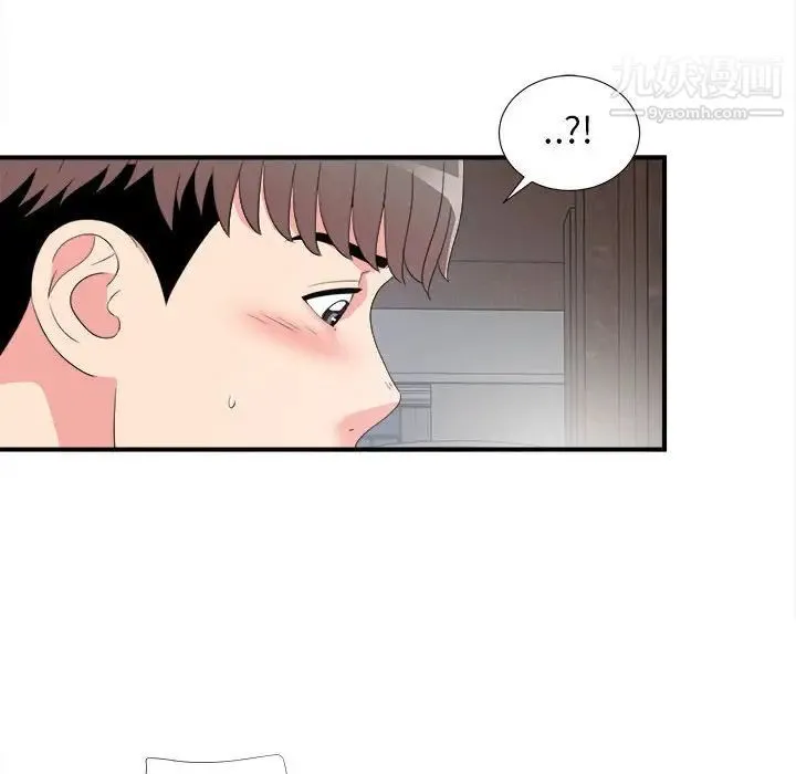陌生的视线 第7话 第46页