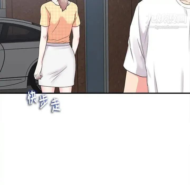 陌生的视线 第7话 第66页