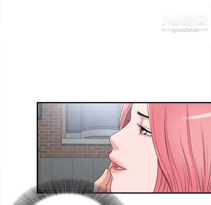 陌生的视线 第7话 第87页