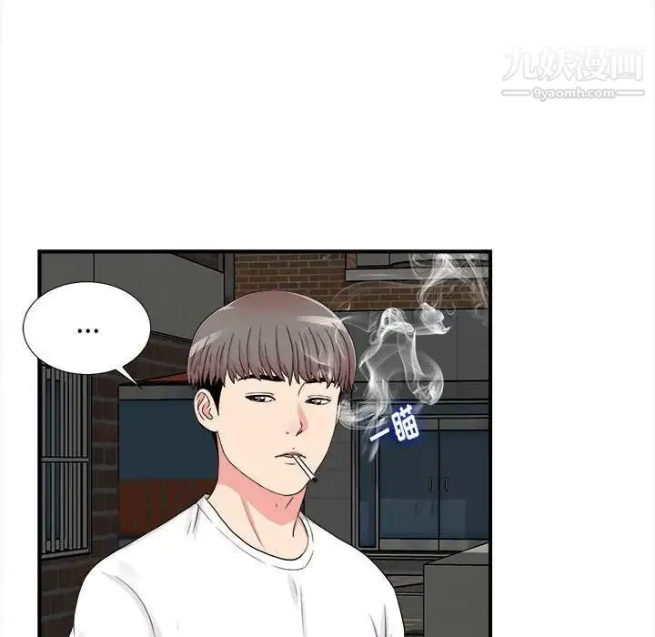 陌生的视线 第7话 第17页