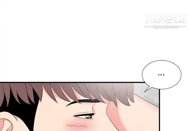 陌生的视线 第7话 第4页
