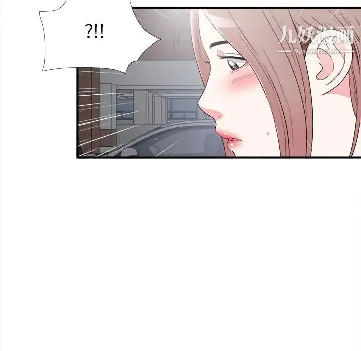 陌生的视线 第7话 第47页