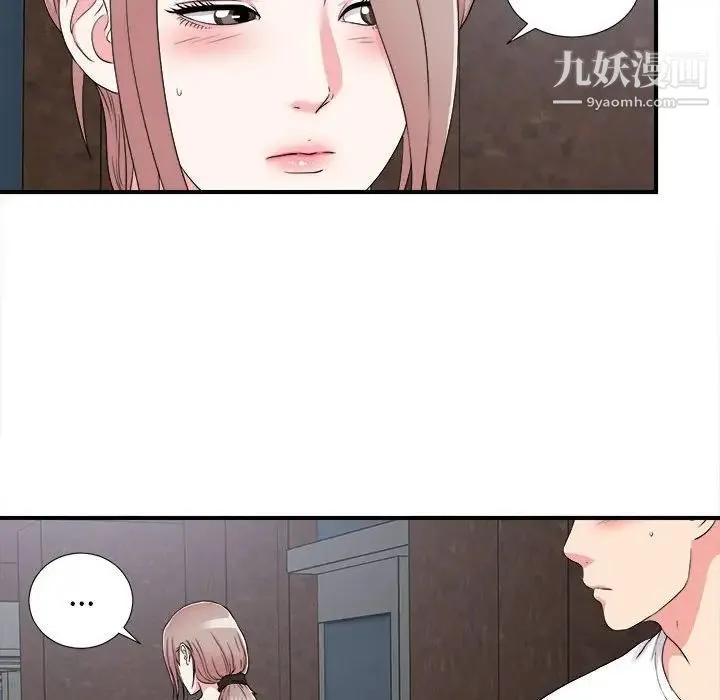 陌生的视线 第7话 第65页
