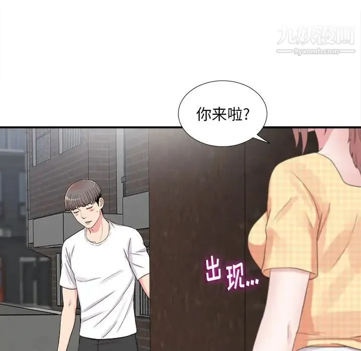 陌生的视线 第7话 第36页