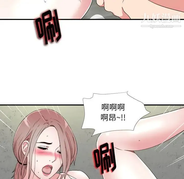 陌生的视线 第4话 第67页