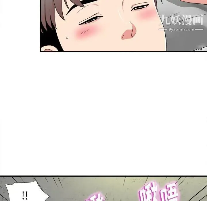 陌生的视线 第4话 第34页