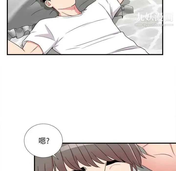 陌生的视线 第4话 第33页