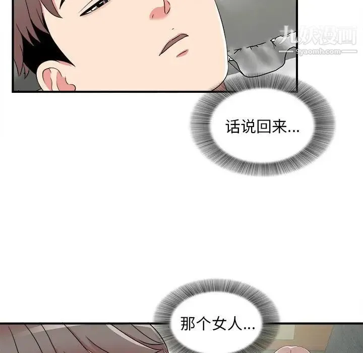 陌生的视线 第4话 第30页