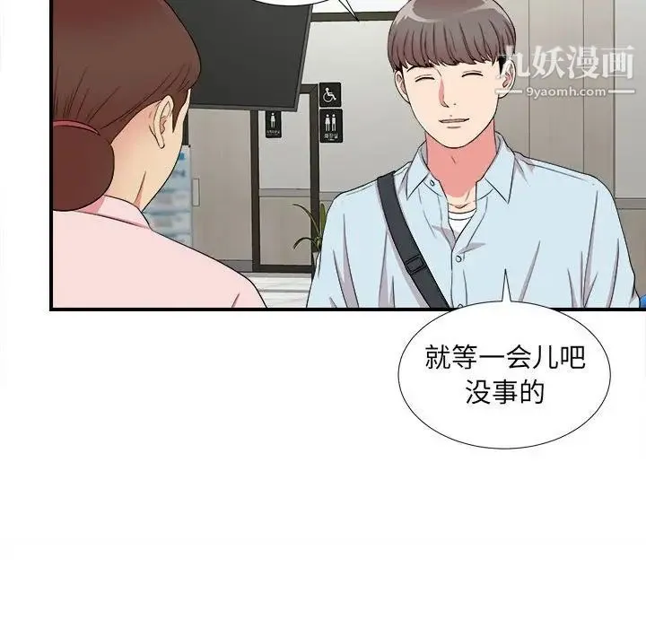 陌生的视线 第4话 第94页