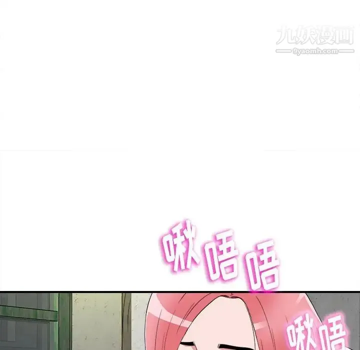 陌生的视线 第4话 第36页