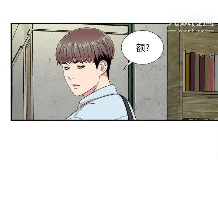 陌生的视线 第4话 第79页