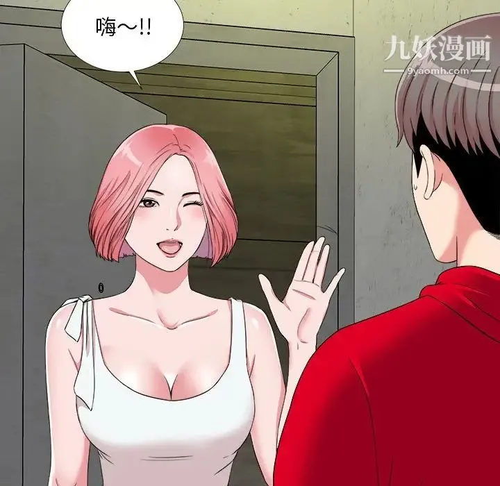 陌生的视线 第4话 第5页