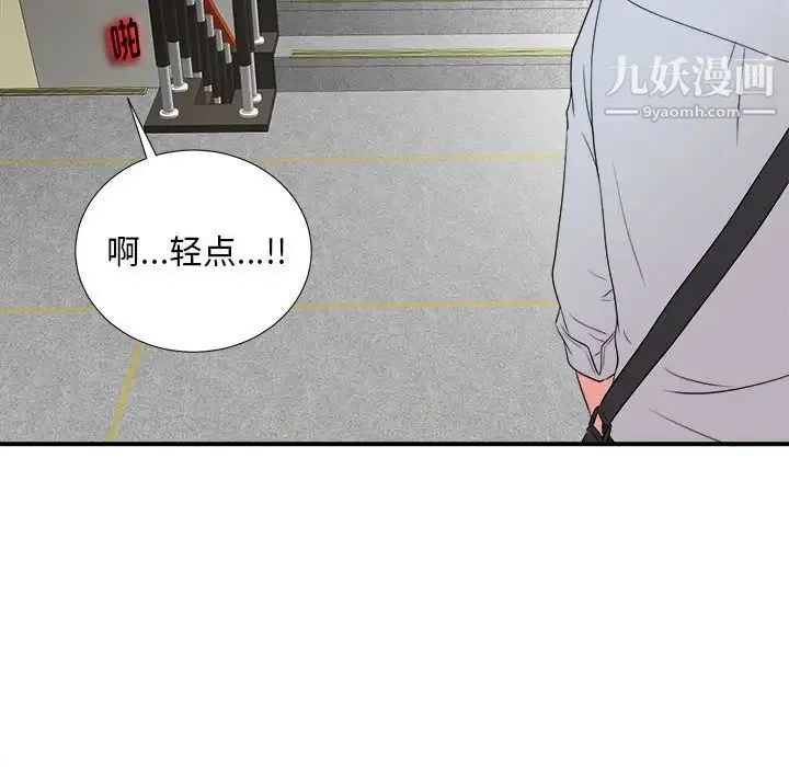 陌生的视线 第4话 第104页