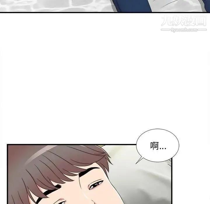 陌生的视线 第4话 第29页