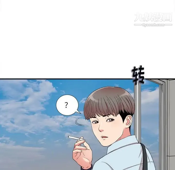 陌生的视线 第4话 第102页