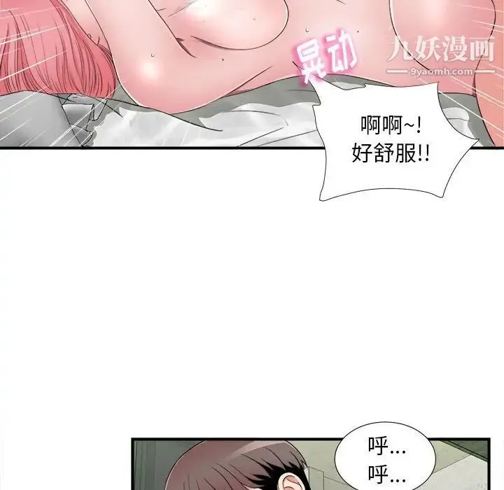陌生的视线 第4话 第50页