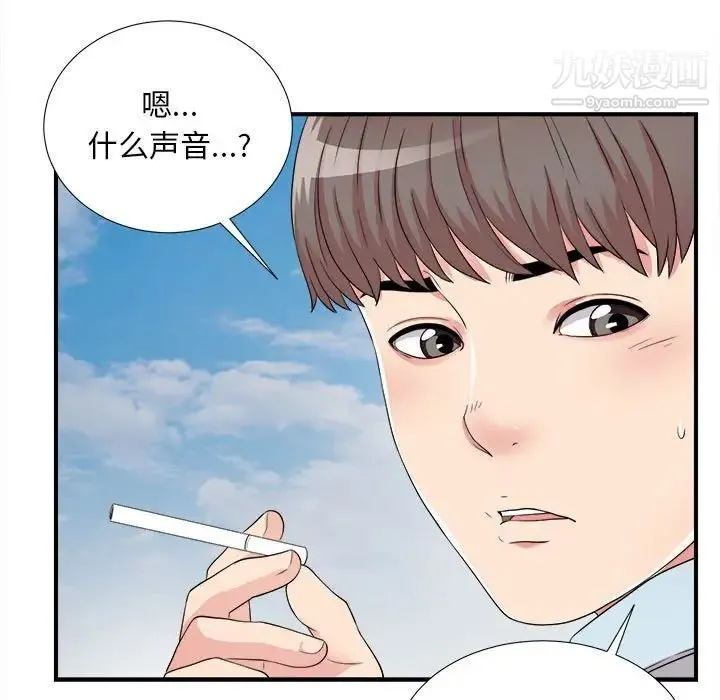 陌生的视线 第4话 第105页