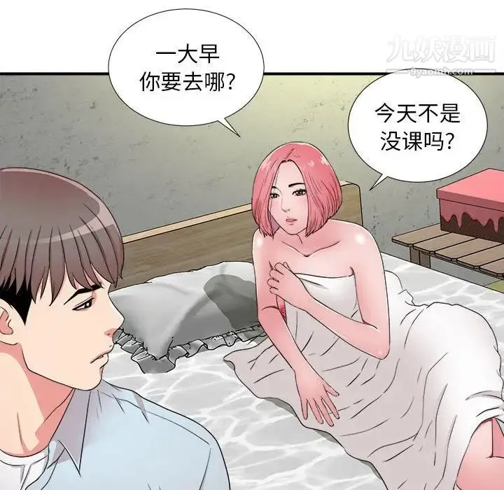 陌生的视线 第4话 第80页