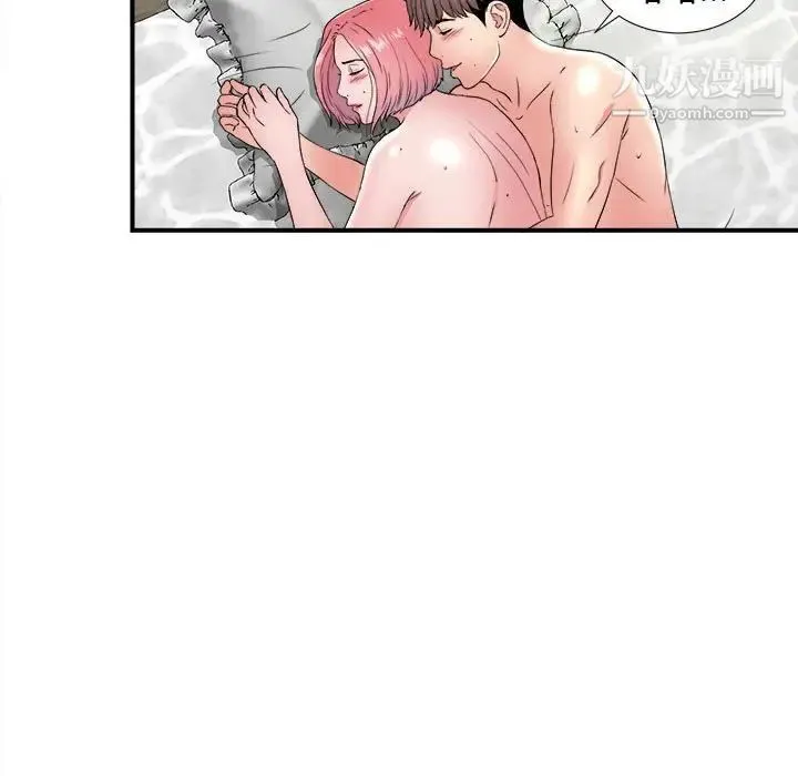 陌生的视线 第4话 第75页