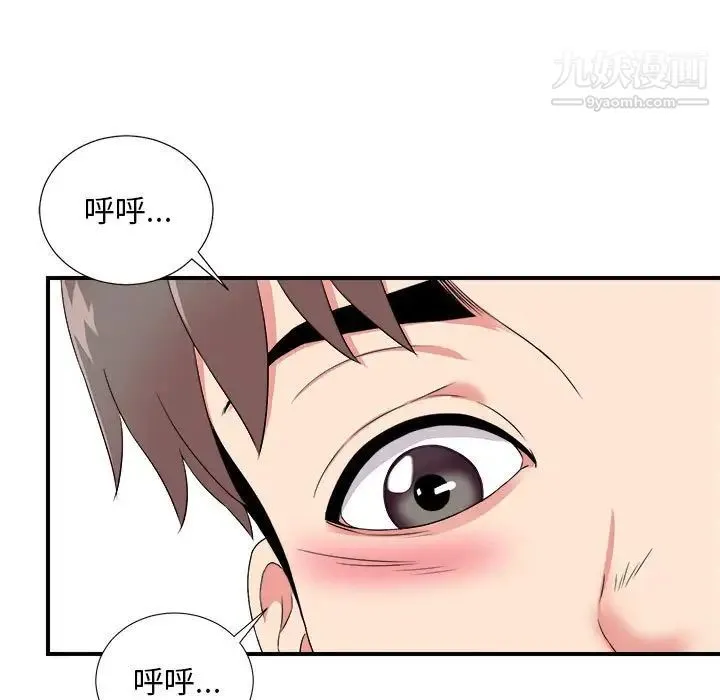 陌生的视线 第4话 第59页