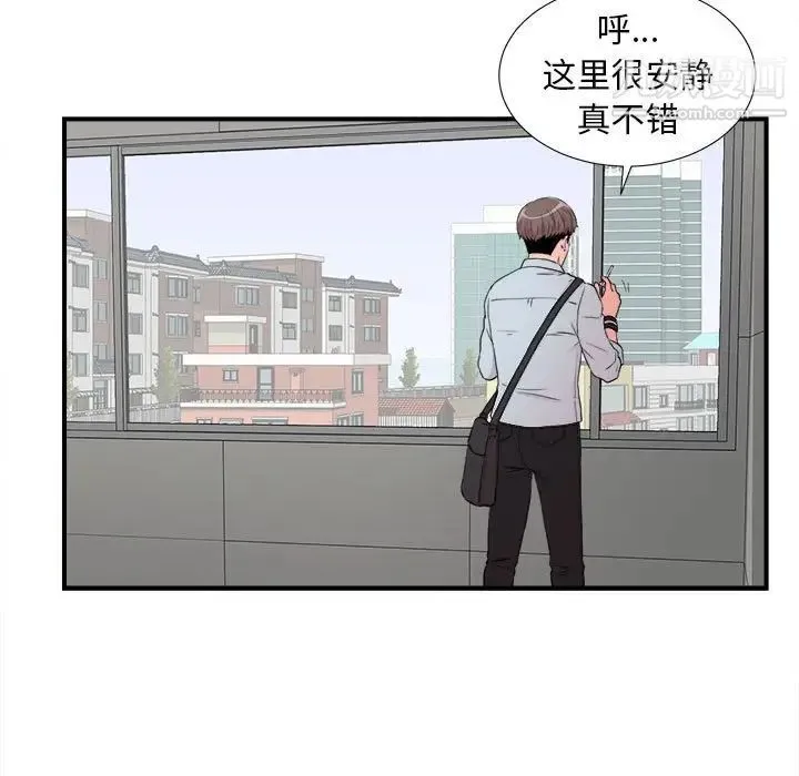 陌生的视线 第4话 第101页