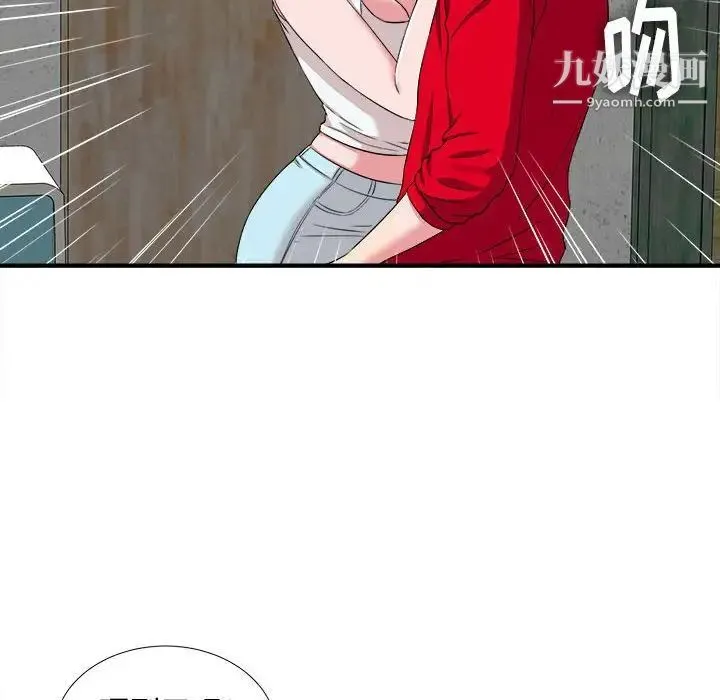 陌生的视线 第4话 第10页