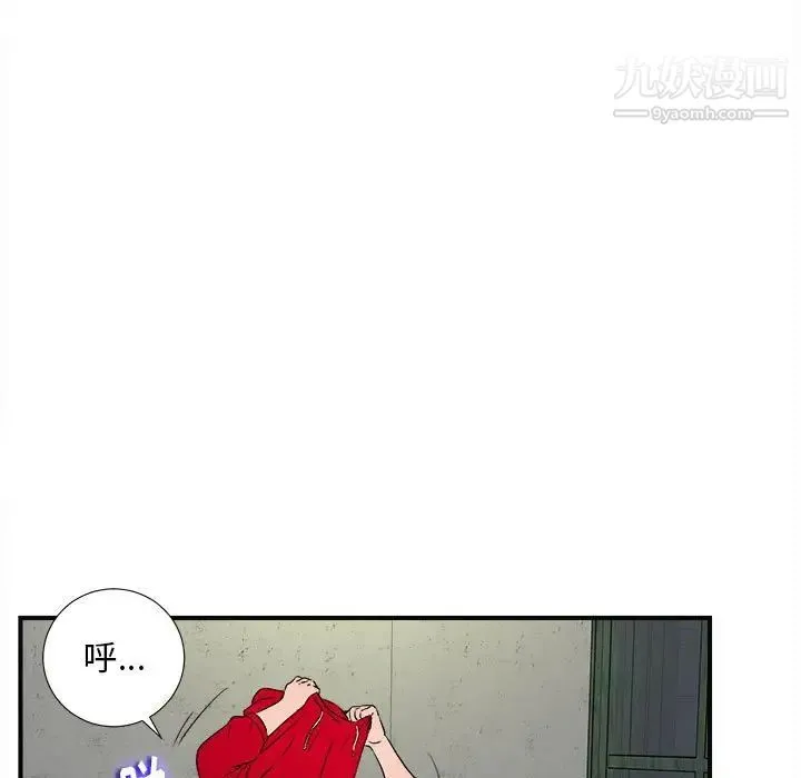 陌生的视线 第4话 第25页