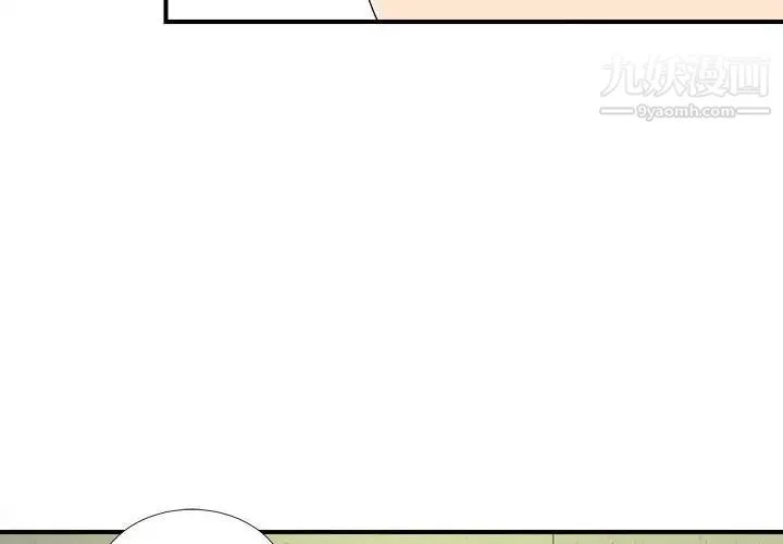 陌生的视线 第4话 第4页