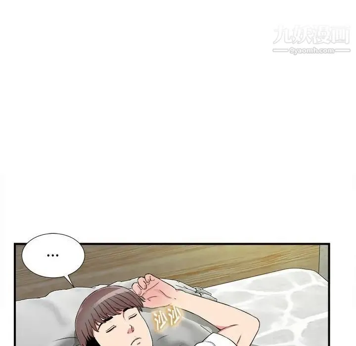 陌生的视线 第4话 第32页