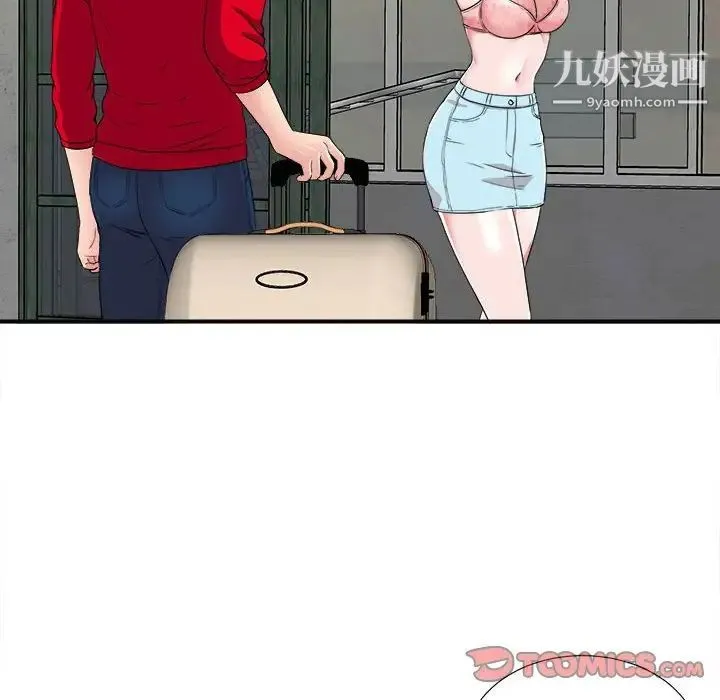 陌生的视线 第4话 第20页