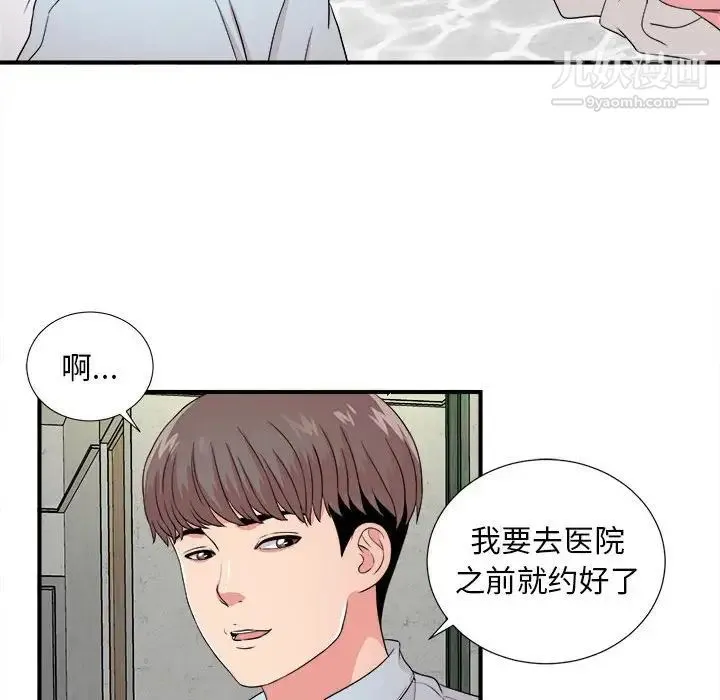 陌生的视线 第4话 第81页