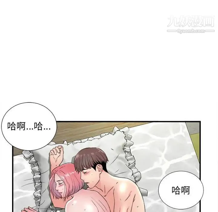 陌生的视线 第4话 第69页