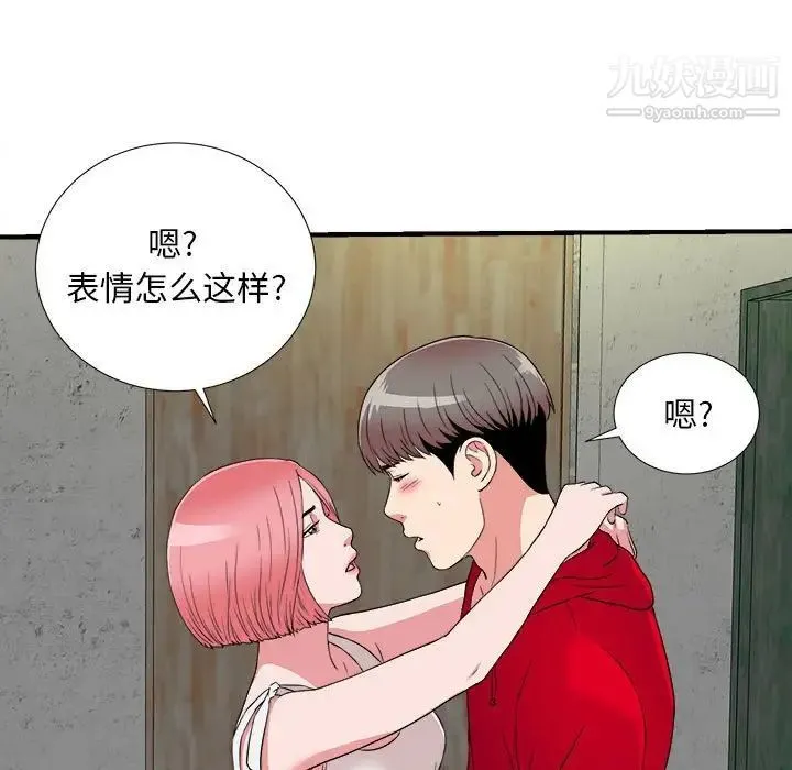 陌生的视线 第4话 第13页