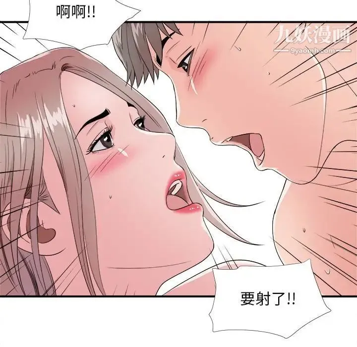 陌生的视线 第4话 第65页