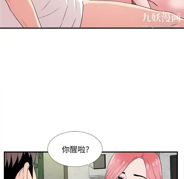 陌生的视线 第4话 第39页