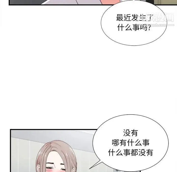 陌生的视线 第31话 第26页
