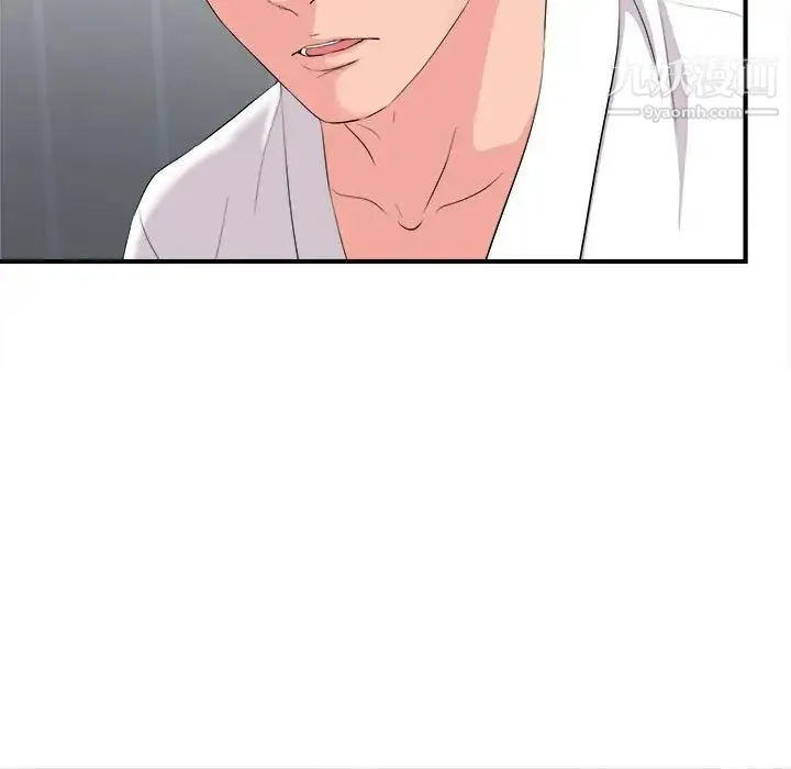 陌生的视线 第31话 第33页