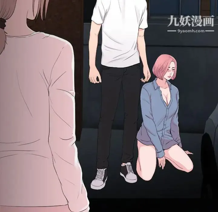 陌生的视线 第31话 第94页