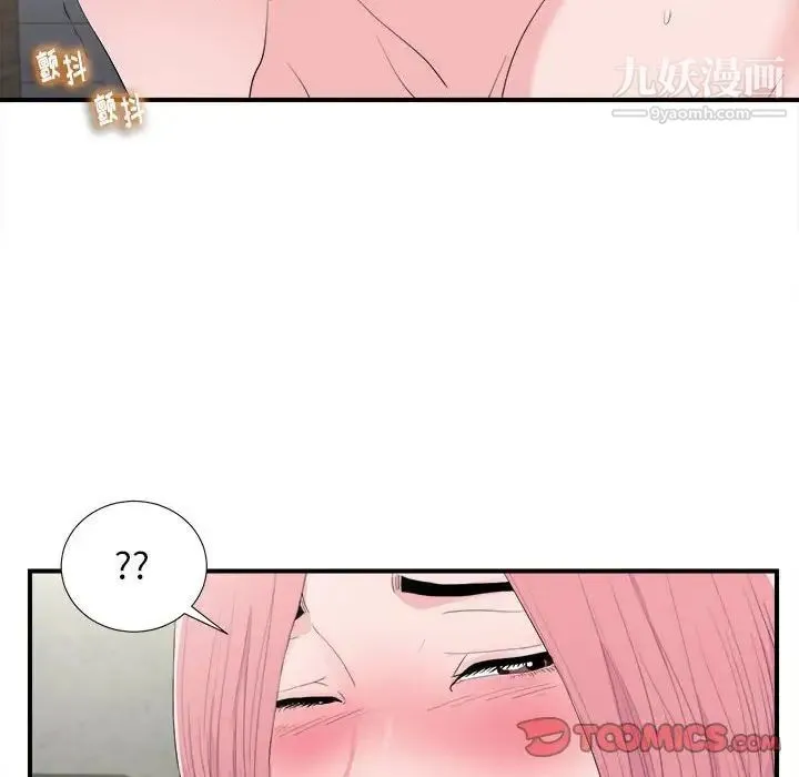 陌生的视线 第31话 第56页