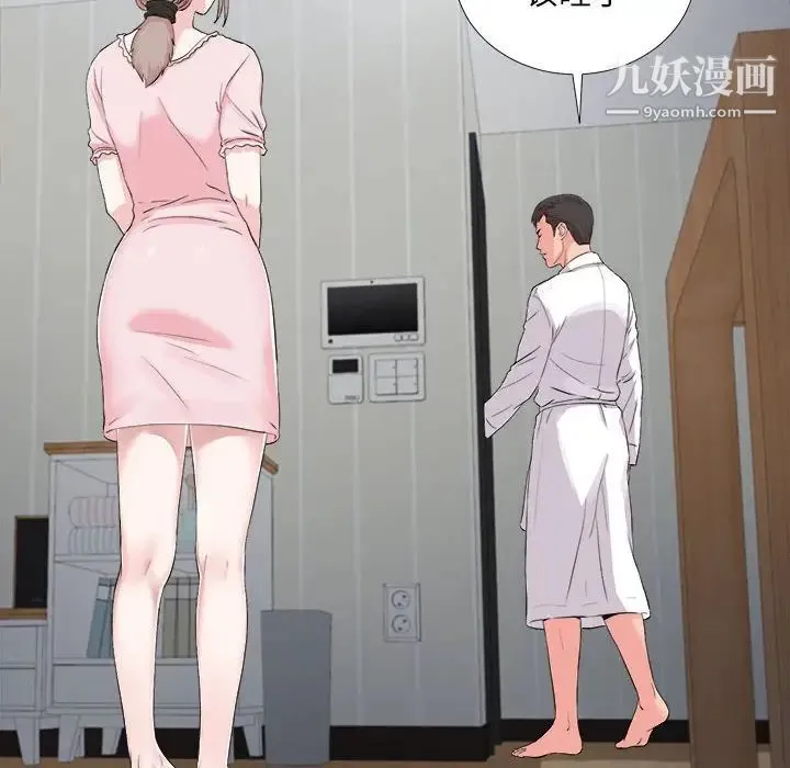 陌生的视线 第31话 第28页