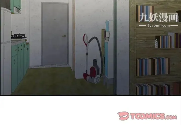 陌生的视线 第31话 第2页