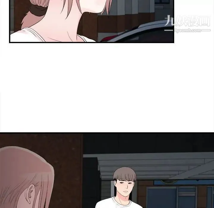 陌生的视线 第31话 第93页