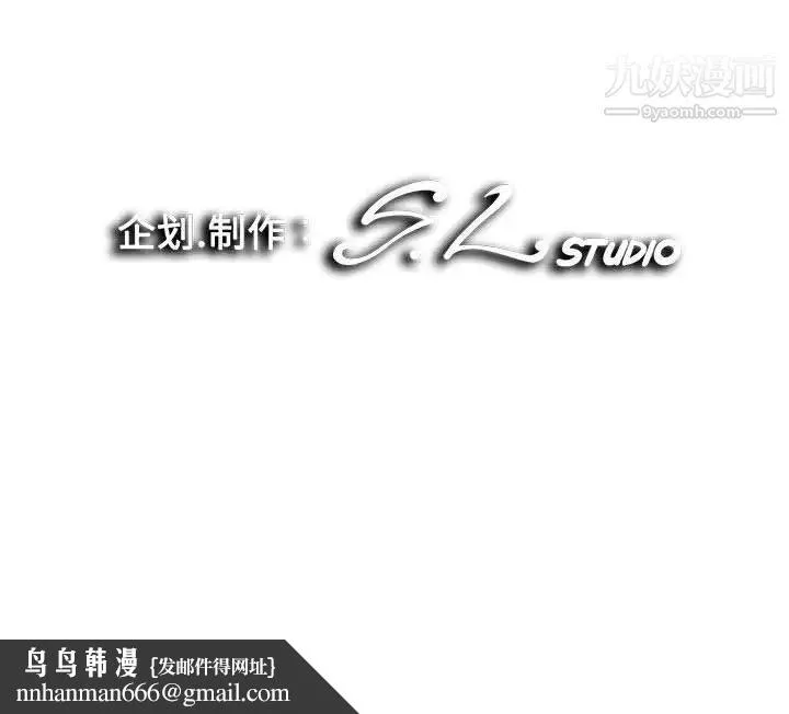 陌生的视线 第31话 第103页