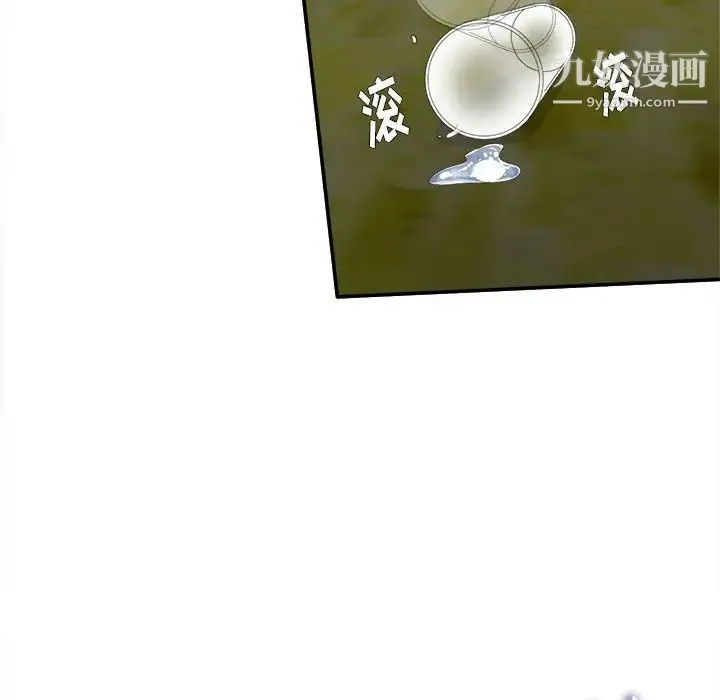陌生的视线 第31话 第50页