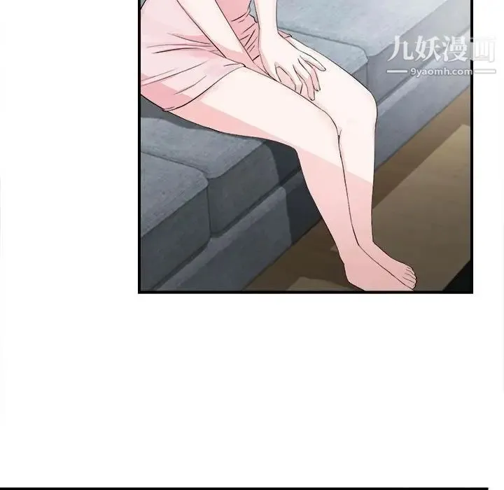 陌生的视线 第31话 第19页